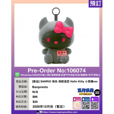 [景品] SANRIO 角色 相框造型 Hello Kitty 小惡魔ver.