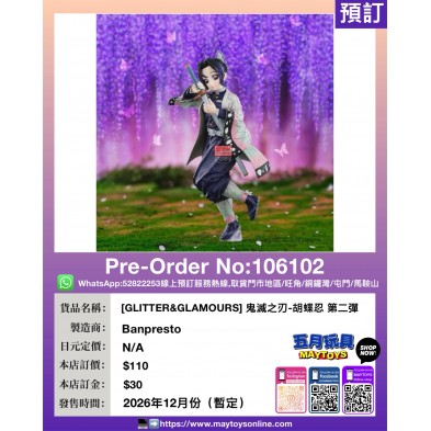 [GLITTER&GLAMOURS] 鬼滅之刃-胡蝶忍 第二彈