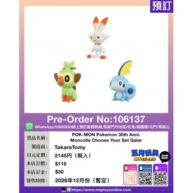 POK-MON Pokemon 30th Anni. Moncolle Choose Your Set Galar