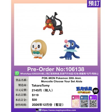 POK-MON Pokemon 30th Anni. Moncolle Choose Your Set Alola