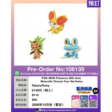 POK-MON Pokemon 30th Anni. Moncolle Choose Your Set Kalos