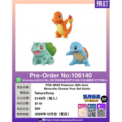 POK-MON Pokemon 30th Anni. Moncolle Choose Your Set Kanto