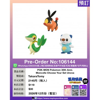 POK-MON Pokemon 30th Anni. Moncolle Choose Your Set Unova