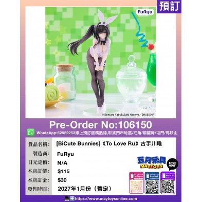 [BiCute Bunnies]《To Love Ru》古手川唯