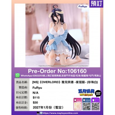 [NS]《OVERLORD》雅兒貝德 -家居服- (珍珠白)