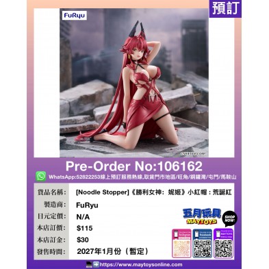[Noodle Stopper]《勝利女神：妮姬》小紅帽 : 荒誕紅