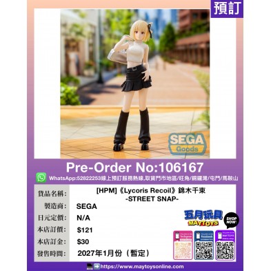 [HPM]《Lycoris Recoil》錦木千束 -STREET SNAP-