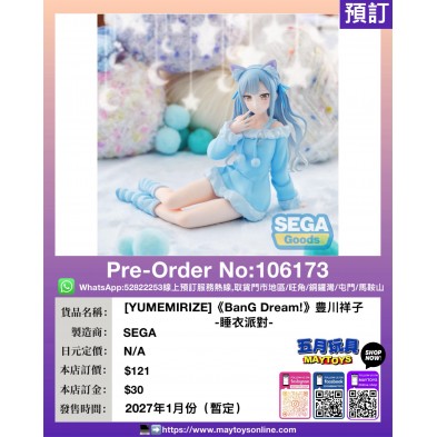 [YUMEMIRIZE]《BanG Dream!》豊川祥子 -睡衣派對-
