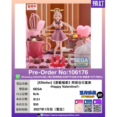 [XStellar]《蔚藍檔案》阿慈谷日富美 -Happy Valentine!!-