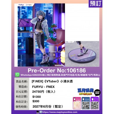 [F:NEX]《VTuber》小清水透