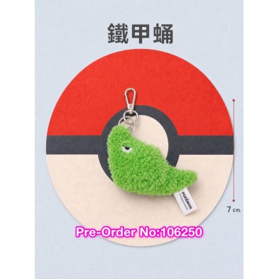 pokemon 毛毛系列 keychain - 鐵甲蛹