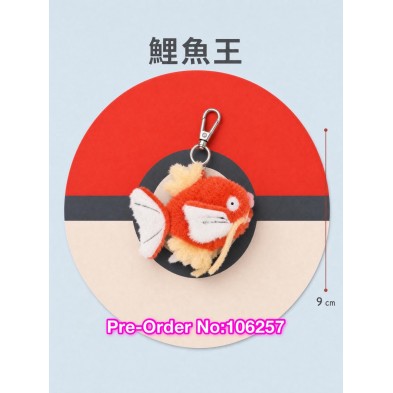 pokemon 毛毛系列 keychain - 鯉魚王