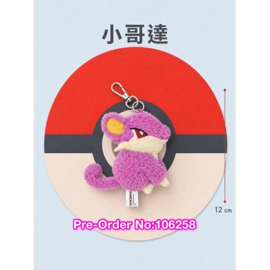 pokemon 毛毛系列 keychain - 小哥達
