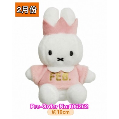 Miffy 10cm 生日月份公仔 - FEB (2月份)