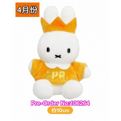 Miffy 10cm 生日月份公仔 - APR (4月份)