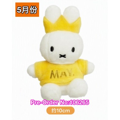Miffy 10cm 生日月份公仔 - MAY (5月份)