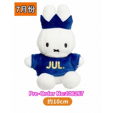 Miffy 10cm 生日月份公仔 - JUL (7月份)