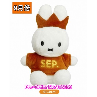 Miffy 10cm 生日月份公仔 - SEP (9月份)
