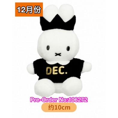 Miffy 10cm 生日月份公仔 - DEC (12月份)