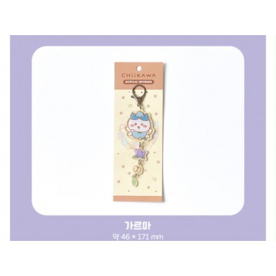 Chiikawa 花仙子亞加力 Keychain - 小八