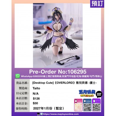 [Desktop Cute]《OVERLORD》雅兒貝德 -護士-