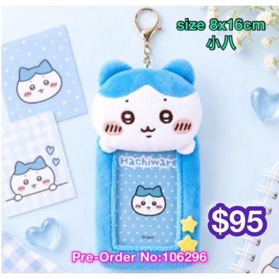 Chiikawa Photocard Holder Keyring - 小八