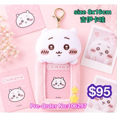 Chiikawa Photocard Holder Keyring - 兔兔