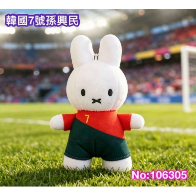 足球 Miffy Keychain - 葡萄牙 C朗
