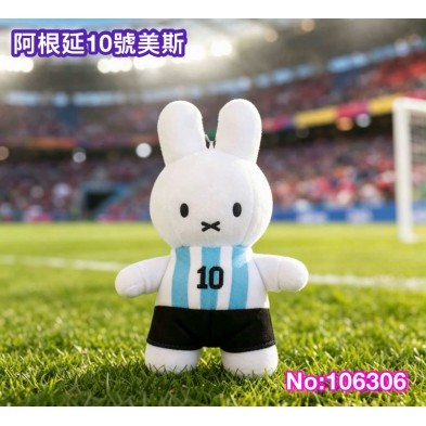 足球 Miffy Keychain - 阿根廷 美斯