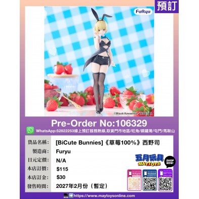 [BiCute Bunnies]《草莓100%》西野司