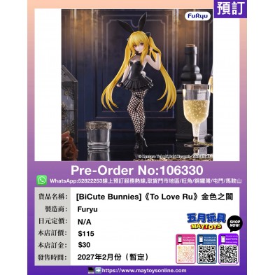 [BiCute Bunnies]《To Love Ru》金色之闇
