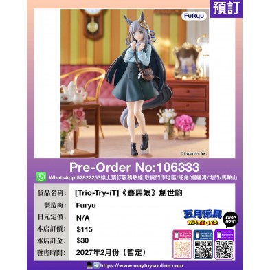 [Trio-Try-iT]《賽馬娘》創世駒