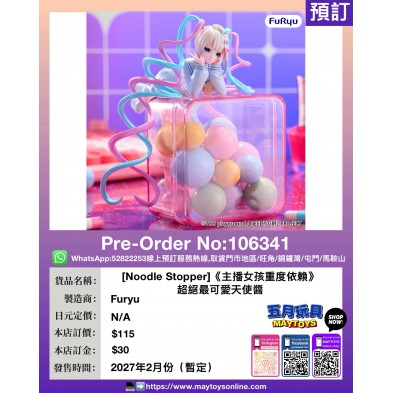 [Noodle Stopper]《主播女孩重度依賴》超絕最可愛天使醬