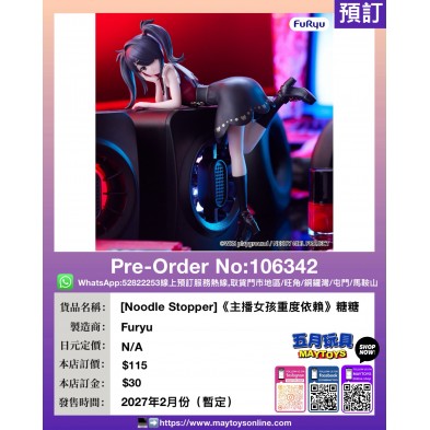[Noodle Stopper]《主播女孩重度依賴》糖糖
