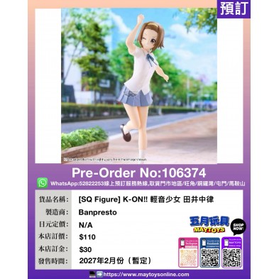 [SQ Figure] K-ON!! 輕音少女 田井中律