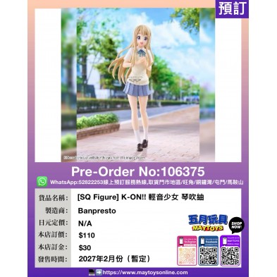 [SQ Figure] K-ON!! 輕音少女 琴吹紬