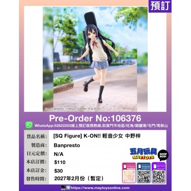 [SQ Figure] K-ON!! 輕音少女 中野梓