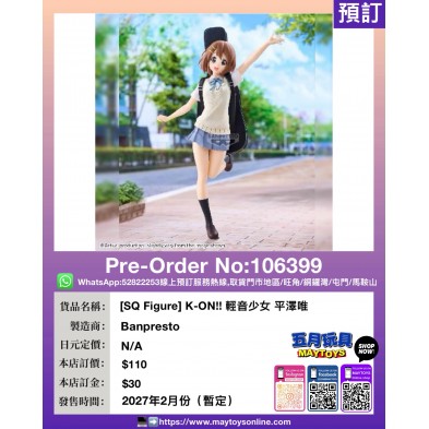 [SQ Figure] K-ON!! 輕音少女 平澤唯