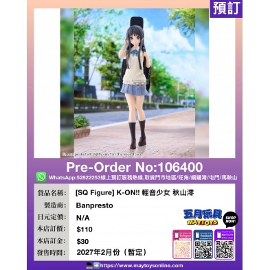 [SQ Figure] K-ON!! 輕音少女 秋山澪