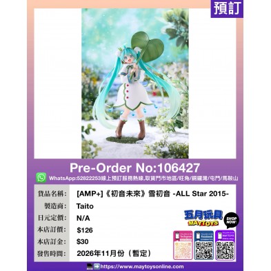 [AMP+]《初音未來》雪初音 -ALL Star 2015-