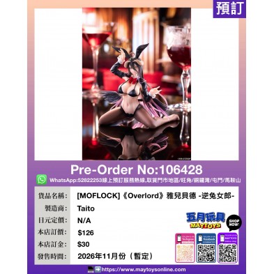 [MOFLOCK]《Overlord》雅兒貝德 -逆兔女郎-