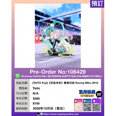 [TAITO Kuji]《初音未來》賽車初音 Racing Miku 2018