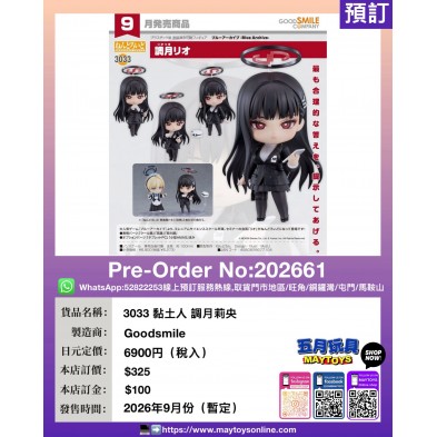 3033 黏土人 調月莉央