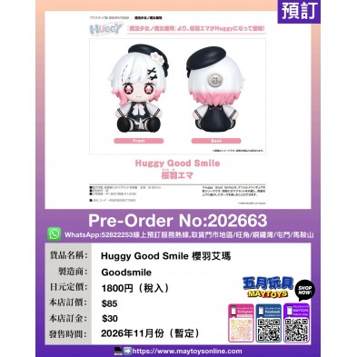 Huggy Good Smile 櫻羽艾瑪