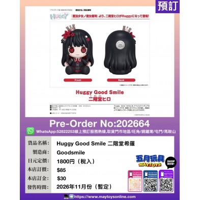 Huggy Good Smile 二階堂希羅