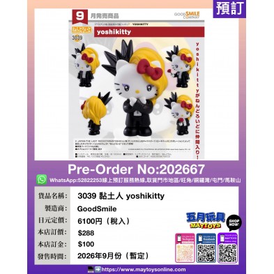 3039 黏土人 yoshikitty