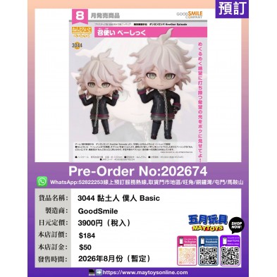 3044 黏土人 僕人 Basic