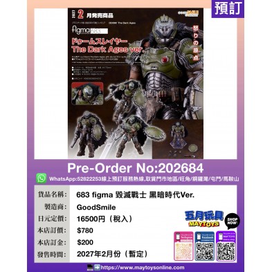 683 figma 毀滅戰士 黑暗時代Ver.