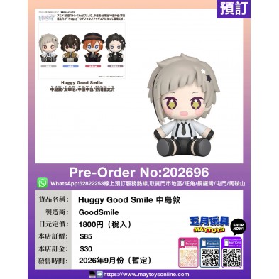 Huggy Good Smile 中島敦