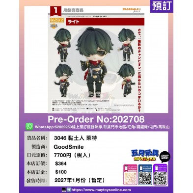 3046 黏土人 萊特